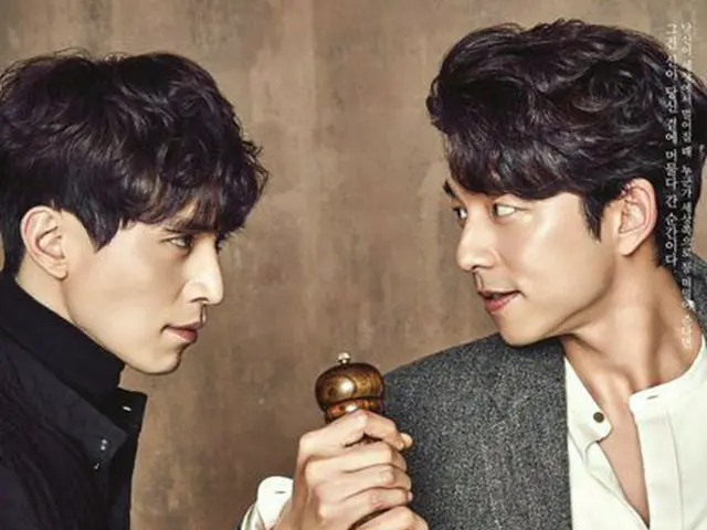 俳優イ・ドンウク、コン・ユ、BTOB ソンジェ、ドラマ「鬼」(トケビ)ポスター公開。