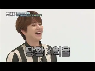SUPER JUNIOR キュヒョン、BEASTドゥジュンとの初通話