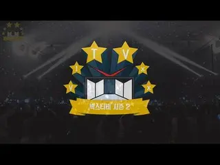 ＶＩＸＸ、빅스(VIXX) VIXX TV2 #ep.57  