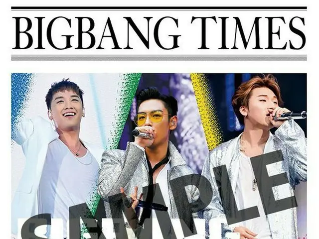 BIGBANG TIMES Vol.12、発行決定。