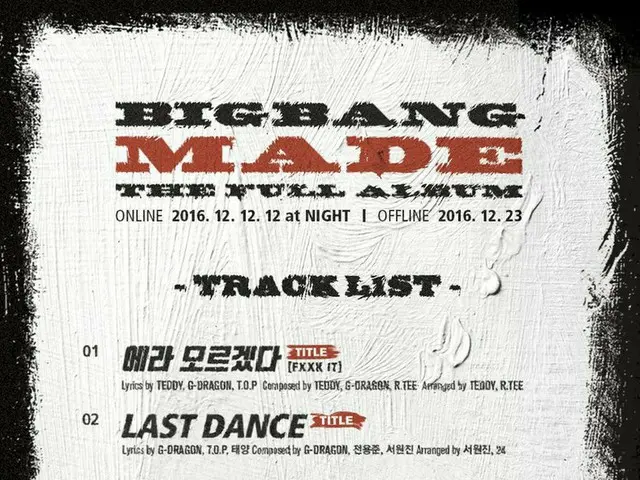 BIGBANG、ポスター公開。