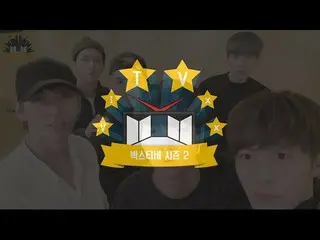 ＶＩＸＸ、빅스(VIXX) VIXX TV2 #ep.58  