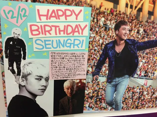 タワーレコードが祝うBIGBANG　V.Iの誕生日。