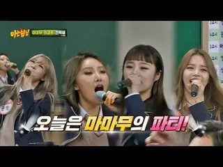 MAMAMOO、デカルコマニー