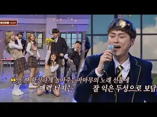 MAMAMOO -「UM OH AH YEH」、バラエティ「知り合いのお兄さん」バージョン  