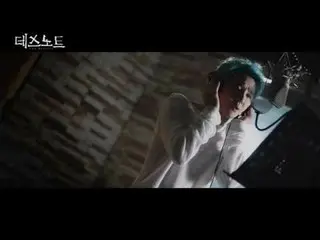 【日本語字幕】ミュージカル「DEATH NOTE」 MV、 JYJ　ジュンス　-　「The Game Begins」  