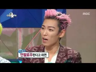 BIGBANG T.O.PのSNSで自分の顔を発見した時の反応