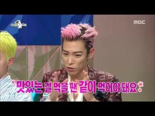 BIGBANG T.O.Pは美食家