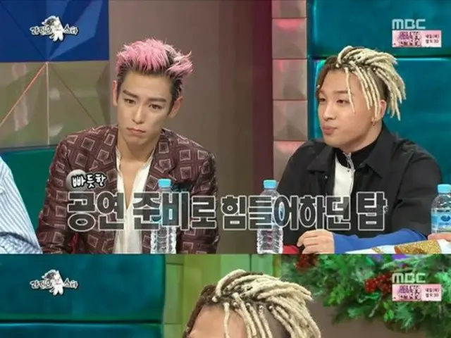 「BIGBANG」SOL、ドイツで映画撮影中のT.O.Pに直筆の手紙を送り、それを読んだT.O.Pは泣いちゃったことを「ラジオスター」で明かす。