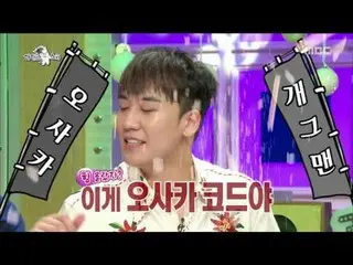 BIGBANG　V.I、逸話マシーン