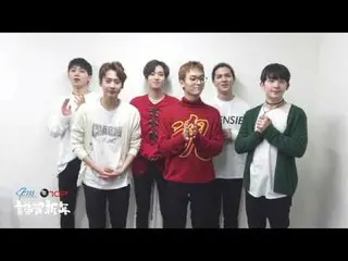 【公式】TEENTOP 2017年 新年のご挨拶  