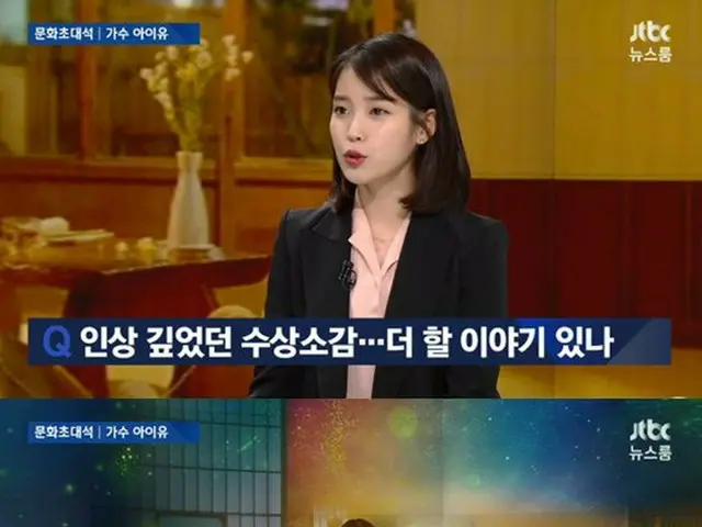 IU(アイユー)、JTBC「ニュースルーム」に出演しSHINee ジョンヒョンを言及