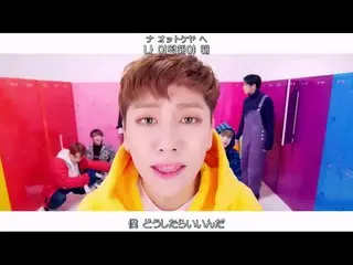 【日字】【JP】 JBJ  -  My Flower(花よ)   