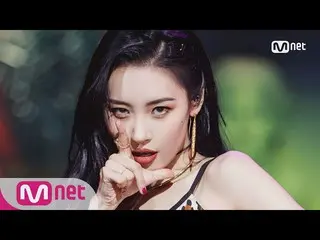 【公式】Wonder Girls 出身ソンミ - Heroine、カムバック舞台 | M COUNTDOWN 180118 EP.554