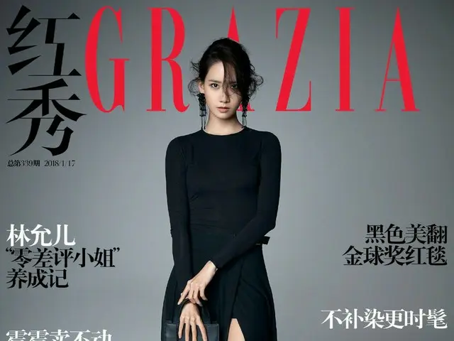 少女時代 ユナ、表紙を公開