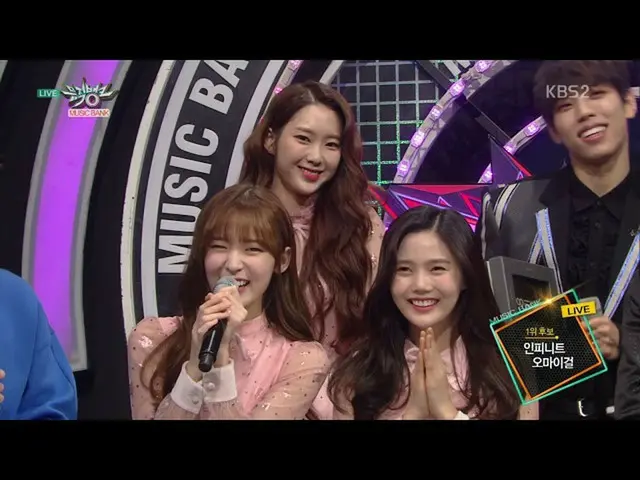 OH MY GIRL、INFINITE、1位候補インタビュー    