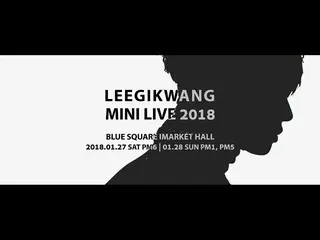 【公式】HIGHLIGHT、イ・ギグァン Mini LIVE 2018 ONEプレビュー公開