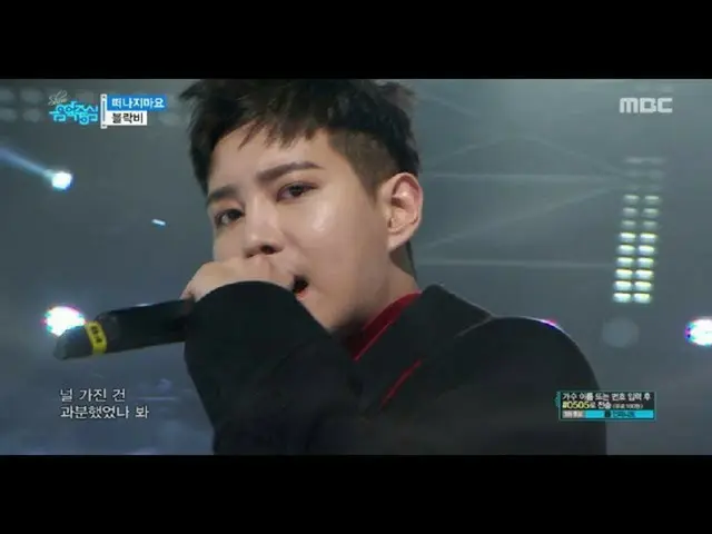 [公式] BLOCK B - 行かないで Don't Leave,  Show Music core 20180120    