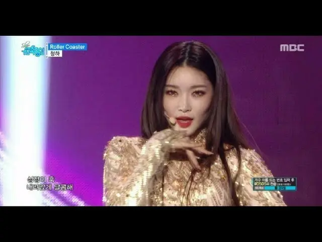 [公式] I.O.I 出身チョンハ CHUNGHA - カムバック舞台「Roller Coaster」、Show Music core 20...    
