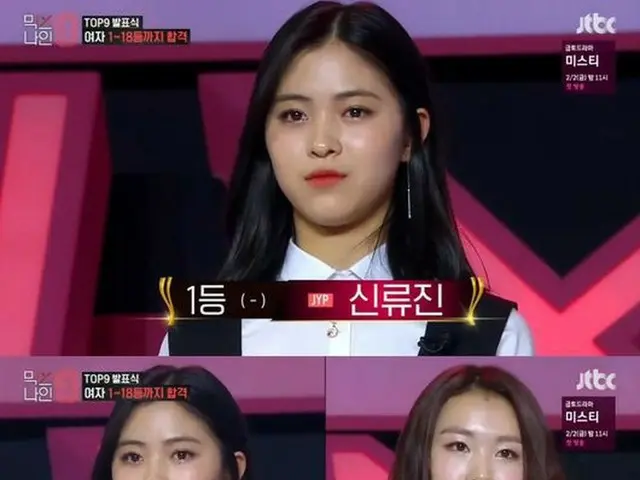MIXNINE、本日のランキング