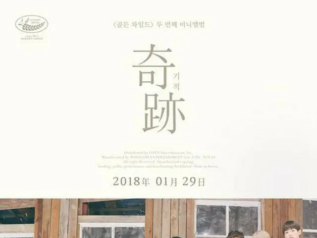 Golden Child、団体ティーザーを公開