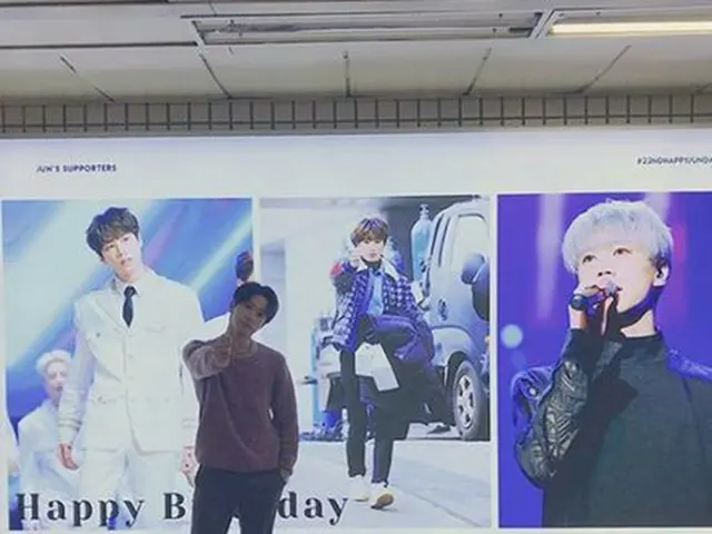 きょう(22日)誕生日のU-KISS ジュン、誕生日を祝ってくれたファンに感謝