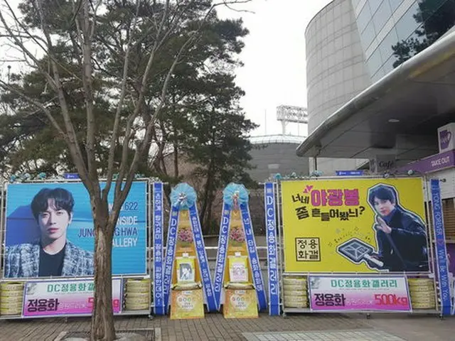 CNBLUE ジョン・ヨンファ、単独コンサートで米3.3トン寄付