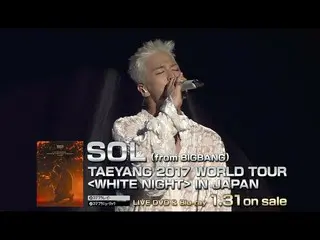 【公式】BIGBANG、SOL(from BIGBANG) -  FEAR -MINO feat.TAEYANG-(TAEYANG 2017 WORLD TOU
