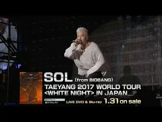 【公式】BIGBANG、SOL(from BIGBANG) -  1AM(TAEYANG 2017 WORLD TOUR [WHITE NIGHT] IN JA