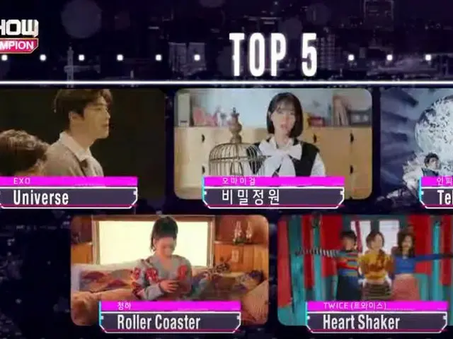 OH MY GIRL、本日の1位