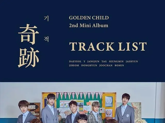 Golden Child、トラックリスト公開