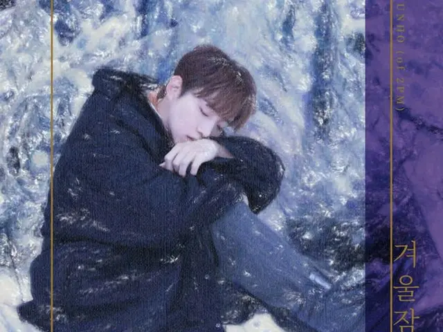 2PM ジュノ、きょう(25日)誕生日を迎えて日本で6thミニアルバム「Winter Sleep」発売と同時に、アルバムリード曲「Winter Sleep」韓国