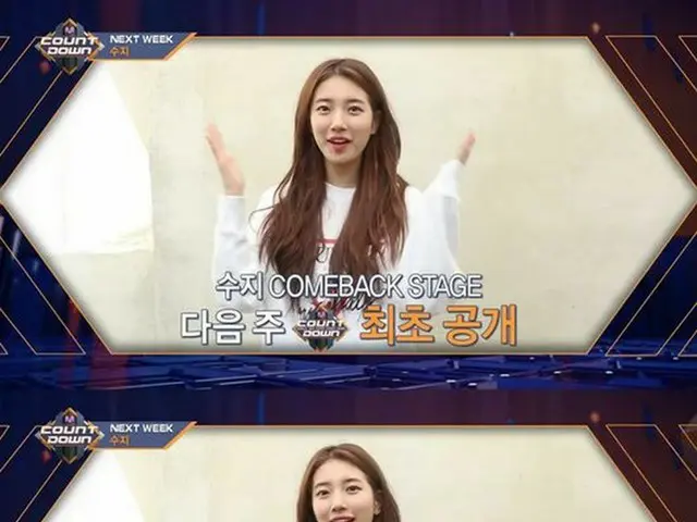 MISS A 出身Suzy、2月1日にカムバック舞台。