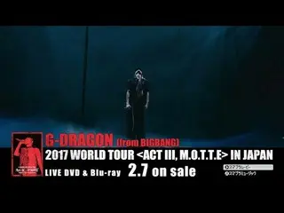 【公式】BIGBANG、G-DRAGON 2017 WORLD TOUR [ACT III、MOTTE] IN JAPAN(Trailer) 公開