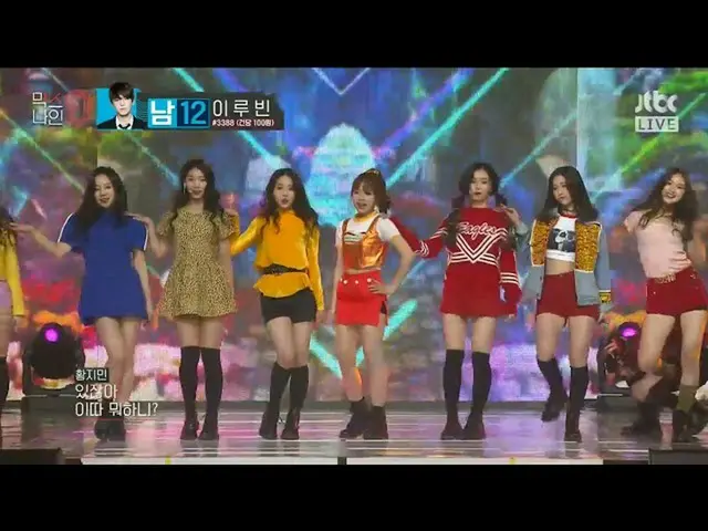 MIXNINE、「遊びに来て」舞台