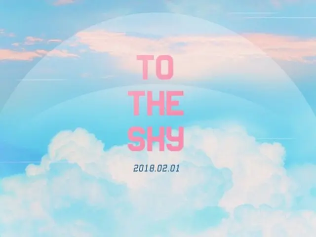 CLC、国民応援ソング「To the sky」を2月1日に発表