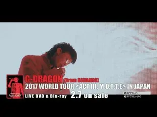 【公式】BIGBANG G-DRAGON  -  HEARTBREAKER(2017 WORLD TOUR [ACTIII、MOTTE] IN JAPAN)  