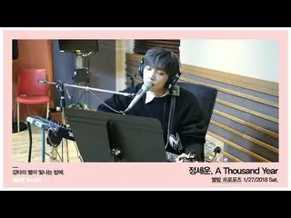 【公式mbk】チョン・セウン  -  A Thousand Year   