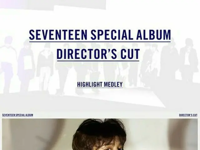 SEVENTEEN、スペシャルアルバム「DIRECTOR’S CUT」のハイライトメドレー映像を公開
