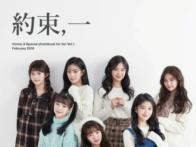 fromis_9、韓国初の“約束会”開催