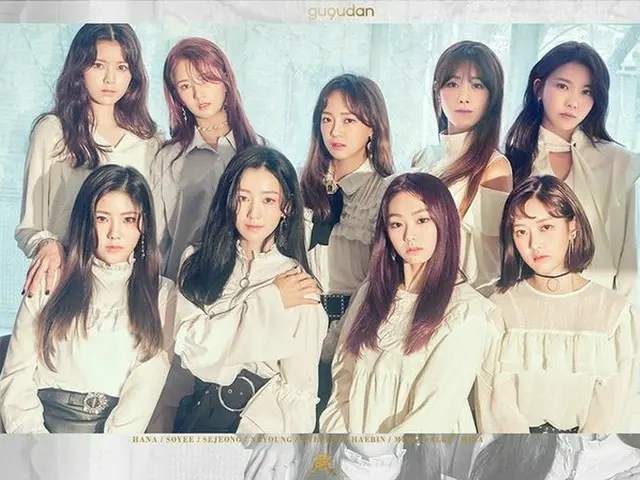 gugudan、今日(1日)1年ぶりに完全体でカムバック