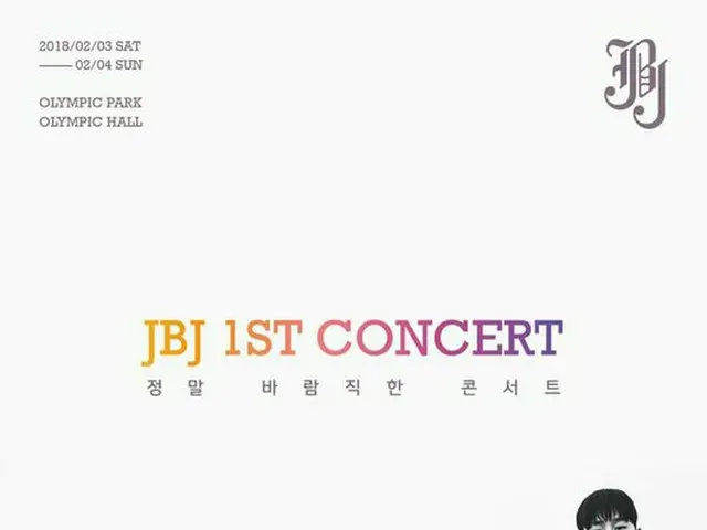 JBJ、初コンサートのポスターを公開