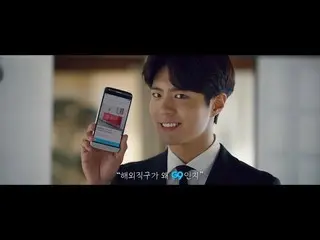 【韓国CM】俳優パク・ボゴム、 G9 CF #4 公開