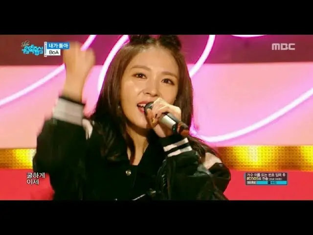 【公式】BoA、カムバック舞台 - NEGA DOLA, Show Music core 20180203    