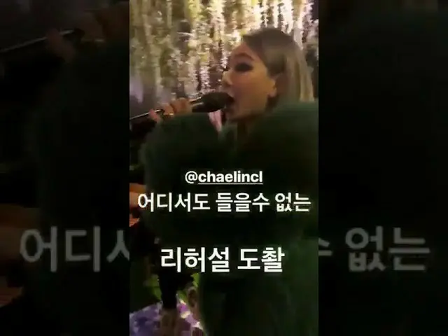 BIGBANG V.I が「リハーサル盗撮」した2NE1出身CLの祝歌