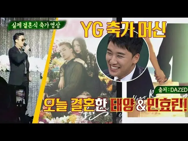 BIGBANG V.I、SOLとミン・ヒョリンの結婚式で歌う「STRONG BABY」