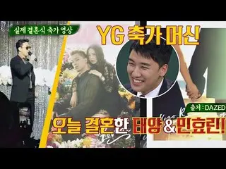 BIGBANG V.I、SOLとミン・ヒョリンの結婚式で歌う「STRONG BABY」
