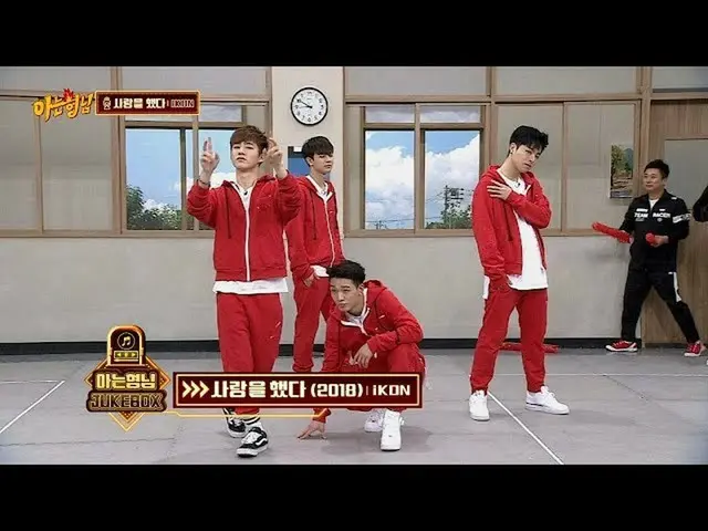 iKON、ゲームに勝利