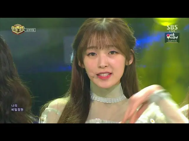 OH MY GIRL - 秘密の庭 (Secret Garden)    