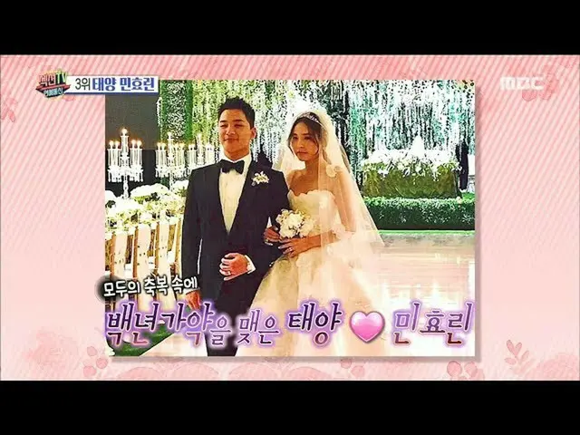 セクションTV、今週の韓国芸能